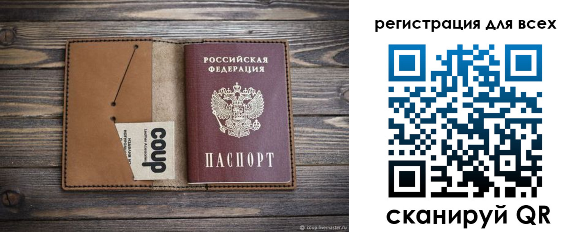 прописка ребенка в Светлогорске