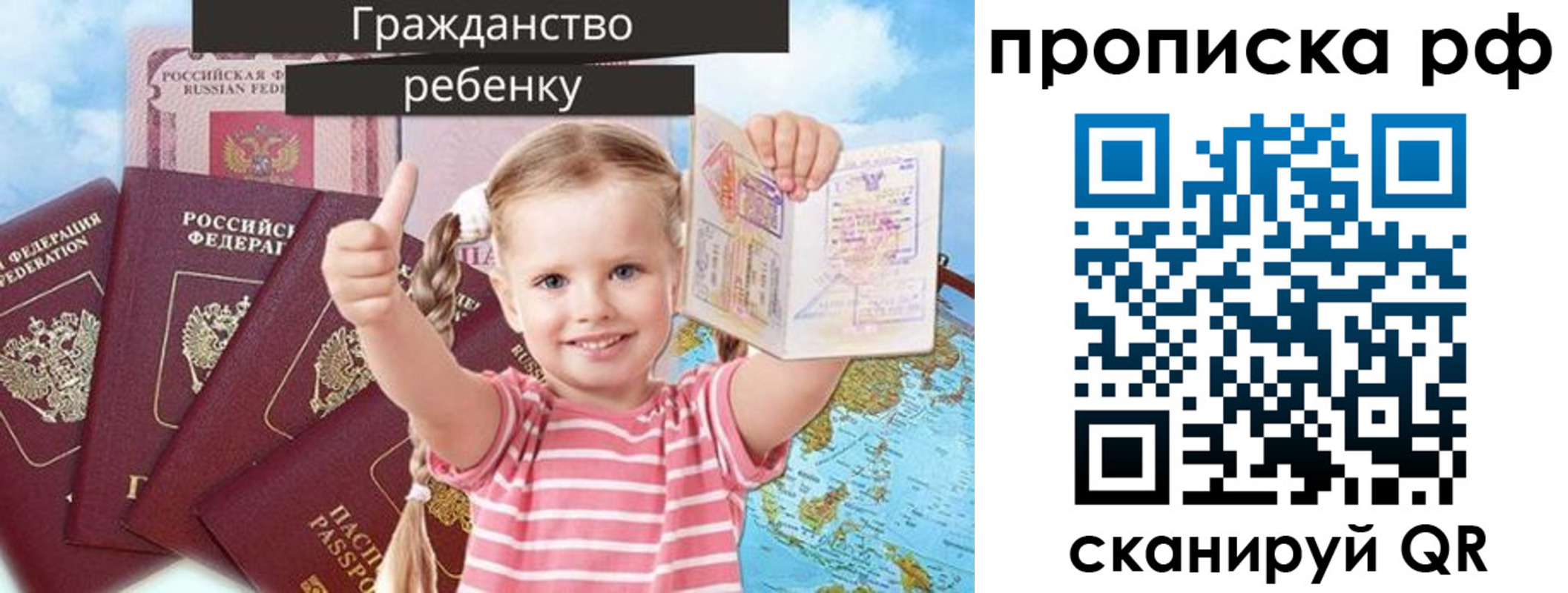 временная регистрация купить в Светлогорске