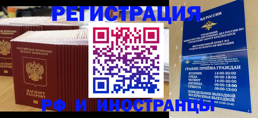 регистрация для дет. сада в Светлогорске