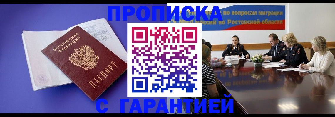 найти адрес прописки в Светлогорске